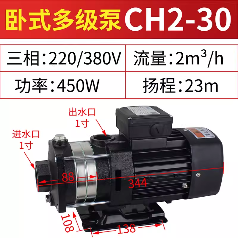 卧式多级离心泵CHL2-4-8-12不锈钢数控机床冷却家用空调增压水泵 - 图2