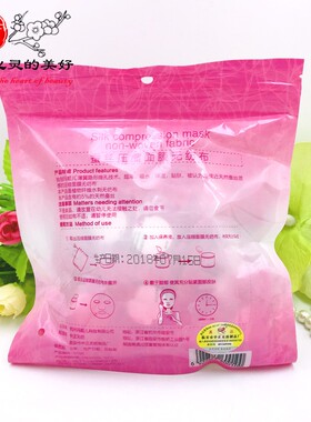 玛姬儿蚕丝贴合压缩面膜纸包邮