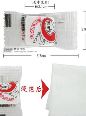 玛姬儿一次性便携式洗脸压缩毛巾