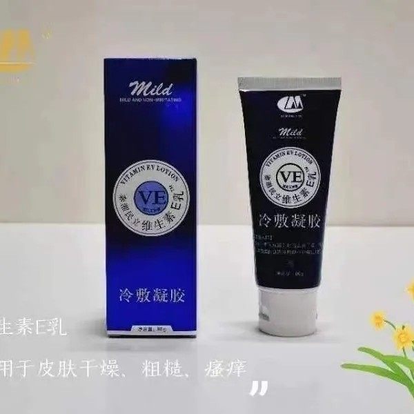 民立维生素E乳  维生素e乳手足安祺乳膏皮肤粗糙敢裂护肤护手护脚,淘宝优惠券,粉丝福利购,淘宝优惠卷