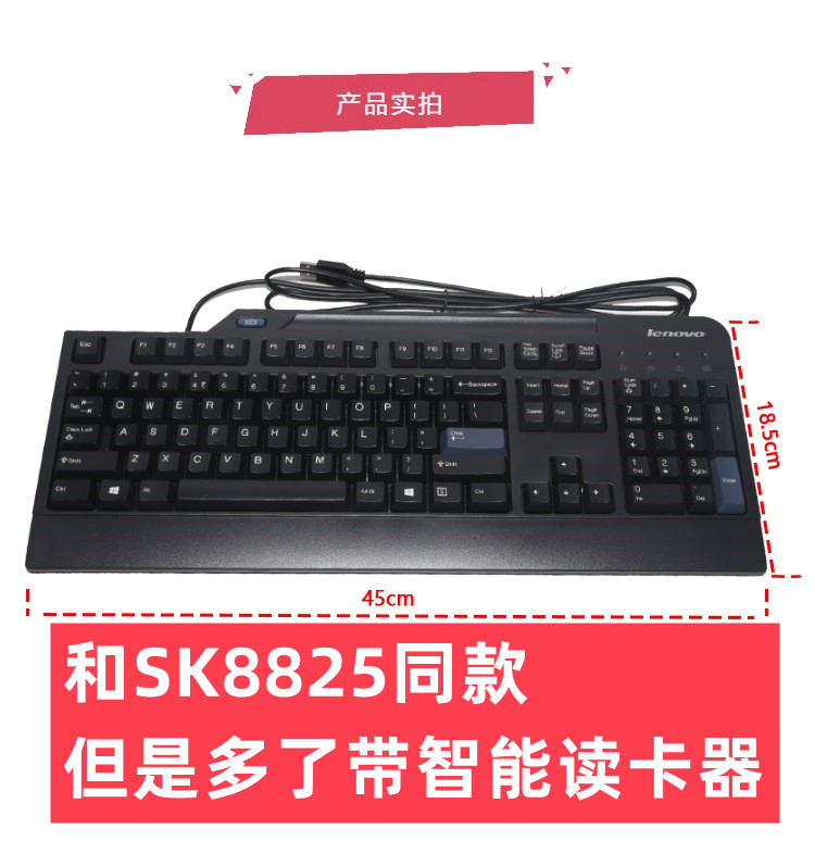 全新联想KB-1021 SK-8825L KU-0225服务器台式机游戏USB键盘高键-图1