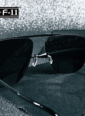 【醉喵】F-11执勤眼镜UVA/UVB隔绝炫光一体成型高柔韧合金太阳镜