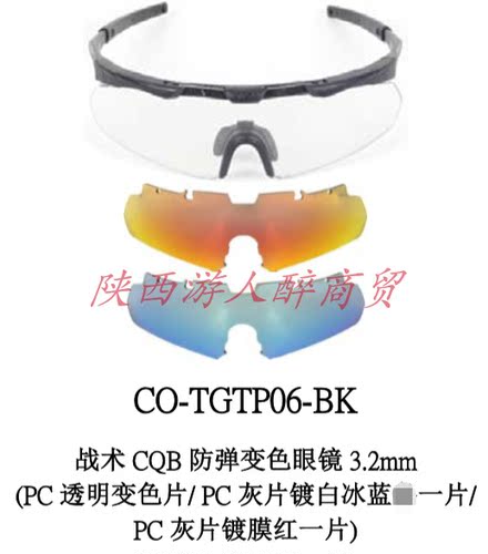 【醉喵】CASP战术CQB变色护目镜太阳镜片战术眼镜含近视内框 - 图1