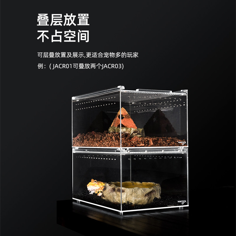 新派WACOOL玩酷亚克力饲养盒守宫陆龟角蛙蜘蛛透明爬宠造景饲养箱,淘宝优惠券,粉丝福利购,淘宝优惠卷