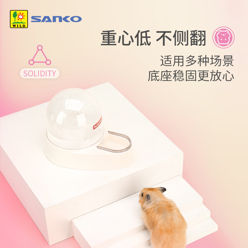 新派SANKO品高圆顶水壶仓鼠饮水器刺猬龙猫芦丁鸡兔子专用喝水碗-图3