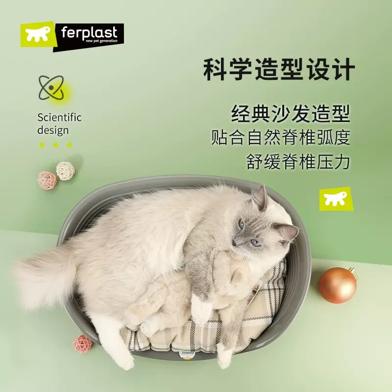 Ferplast飞宝猫窝狗窝塑料沙发床可拆洗四季通用柯基法斗宠物用品-图0