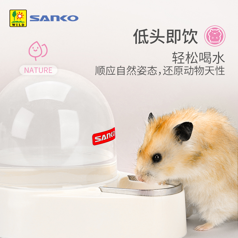 新派SANKO品高圆顶水壶仓鼠饮水器刺猬龙猫芦丁鸡兔子专用喝水碗 - 图0