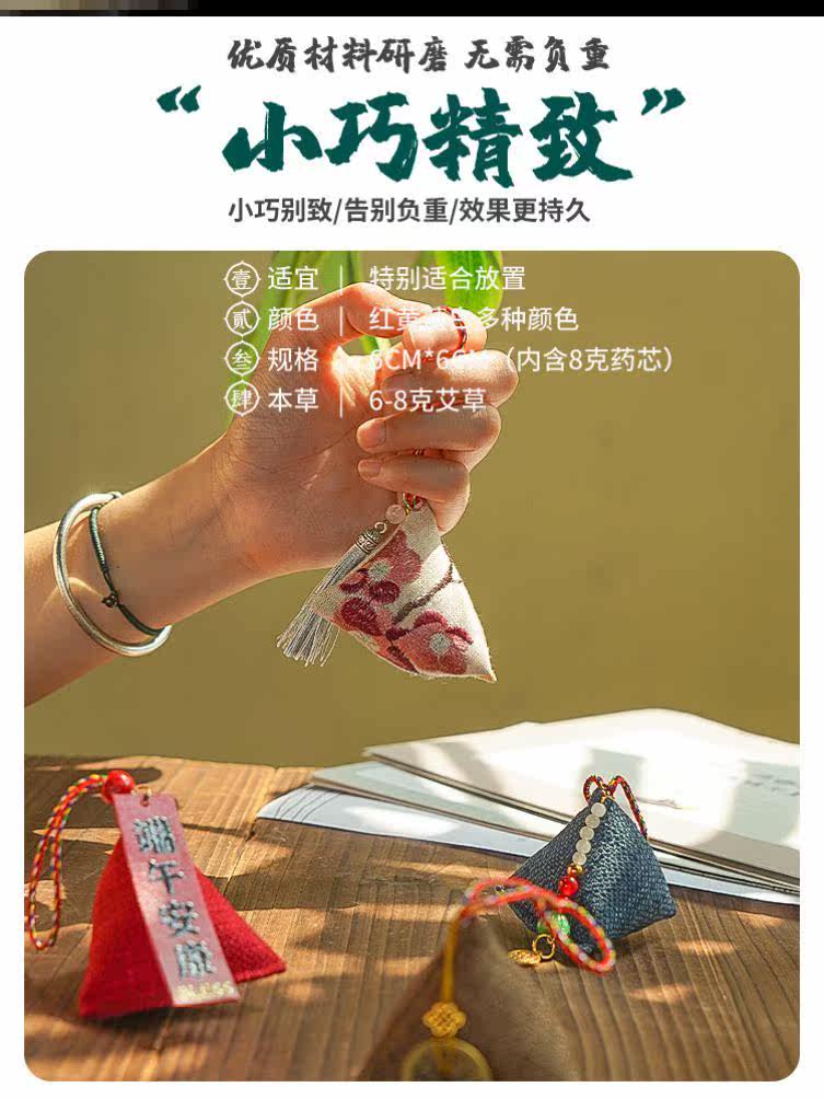 端午节手工香包diy驱蚊自制香薰衣柜香囊蚊香干花挂饰车用囊袋装