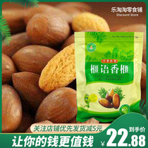 Special sale New date homemade Chinese torreya 250g casual gathering for leisure gathering for a portable nut to pick up