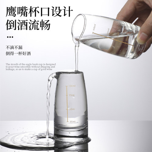 包邮 水晶玻璃分酒 醒酒器洋酒公杯带刻度红酒杯白酒杯分酒壶 - 图0