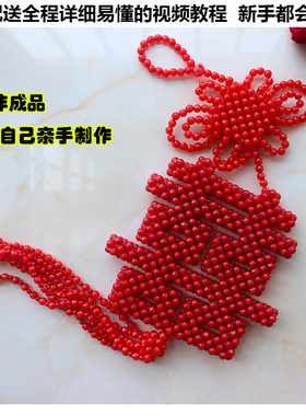 diy手工串珠双喜材料包散编织