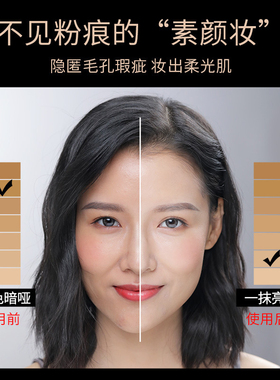 小蘑菇气垫BB霜自然裸妆