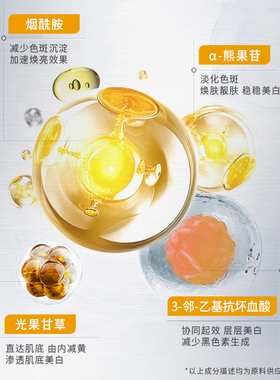 韩纪美白袪班精华液3瓶