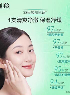 水嫩细致精华洁面膏乳