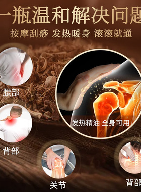 按摩火旋通蜂王精油精油刮痧