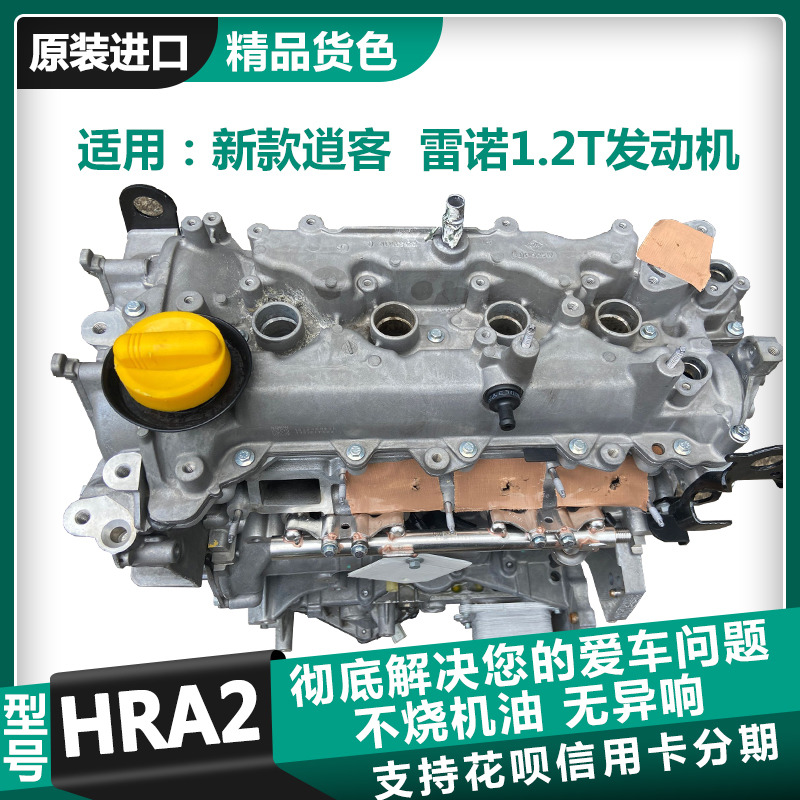 天籁公爵2.3V6奇骏2.5阳光1.6轩逸2.0骐达颐达逍客1.2T发动机总成 - 图3