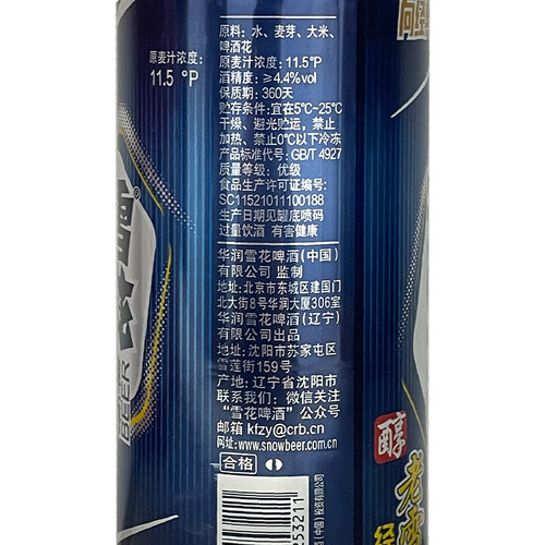 东北沈阳特产老雪花啤酒500ml*12罐装整箱清仓特价闷倒驴大绿棒子 - 图2