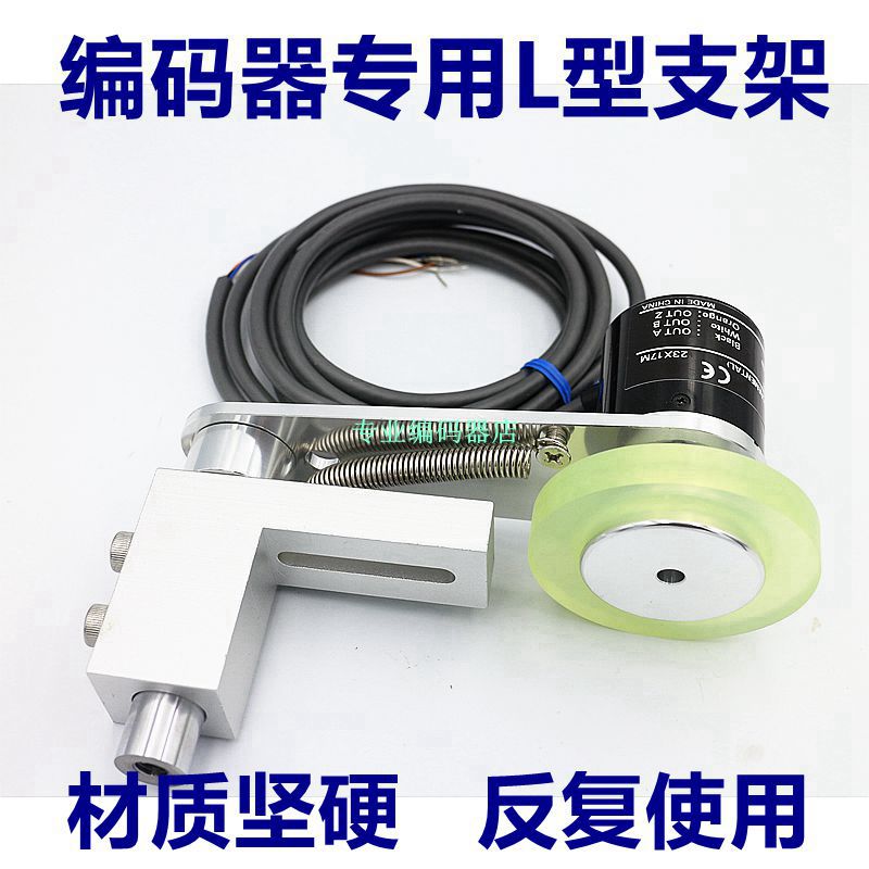 编码器专用L型固定支架E6B2 TRD-2 OVW2编码器支架计米轮轮子 - 图0