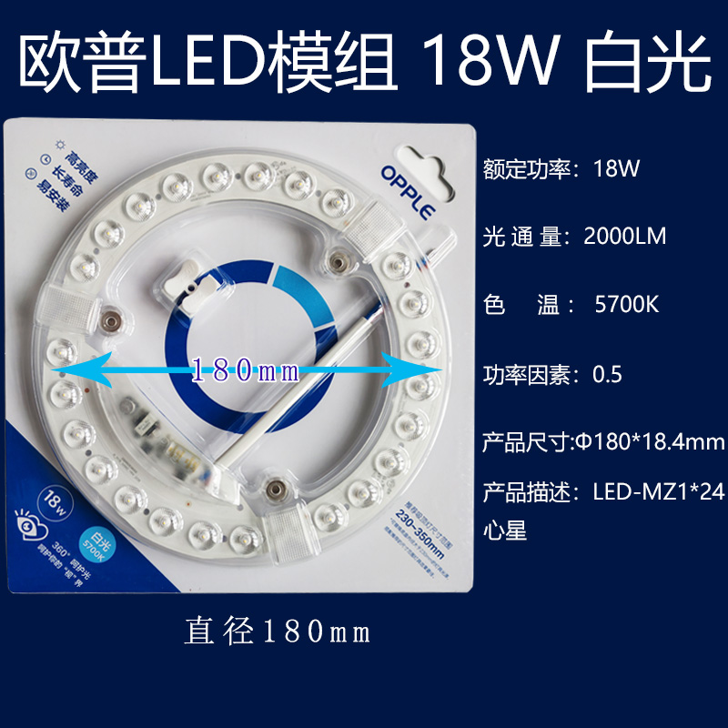 欧普LED圆形灯板LED模组灯盘替换吸顶灯环形管2D管12W18W24W36W48 - 图0