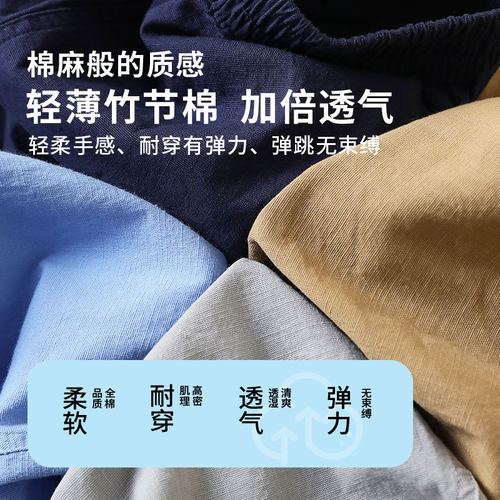 男童薄款纯色竹节棉防蚊裤夏2026新中大儿童装宽松直筒休闲弹力裤 - 图0