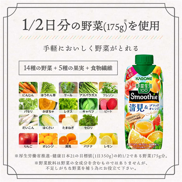 日本KAGOME可果美清见血橙混合蔬果汁330ml*12盒-图1