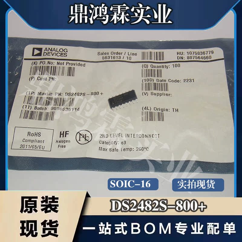 集成电路IC芯片 DS2482S-800+  SOIC-16  原装现货