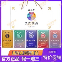 Official Xin Jiuding Nine Baked Bamboo Salt Alkaline Efficacy Jiuding Bamboo Salt Five Line Sets Box Solid Drink
