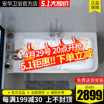 Anhua Acrylic Massage Bath 1 5 1 6 1 7m meters Home Normal rectangular small family Type of adult bath