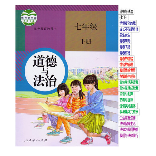 初中七八九年级开卷政史地生目录标签贴速查索引人教版提纲贴便签 - 图3