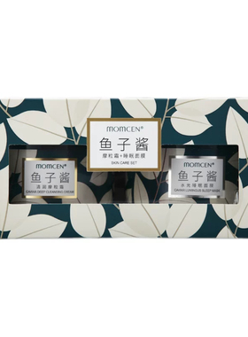 美优美鱼子酱清润卸妆洁面泥膜