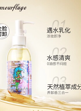 水感清透洁颜油敏感肌用3合1正品
