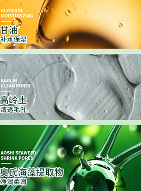 美优美鱼子酱净肤弹润泥面膜