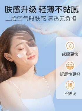 格兰玛弗兰防晒霜面部保湿全身防