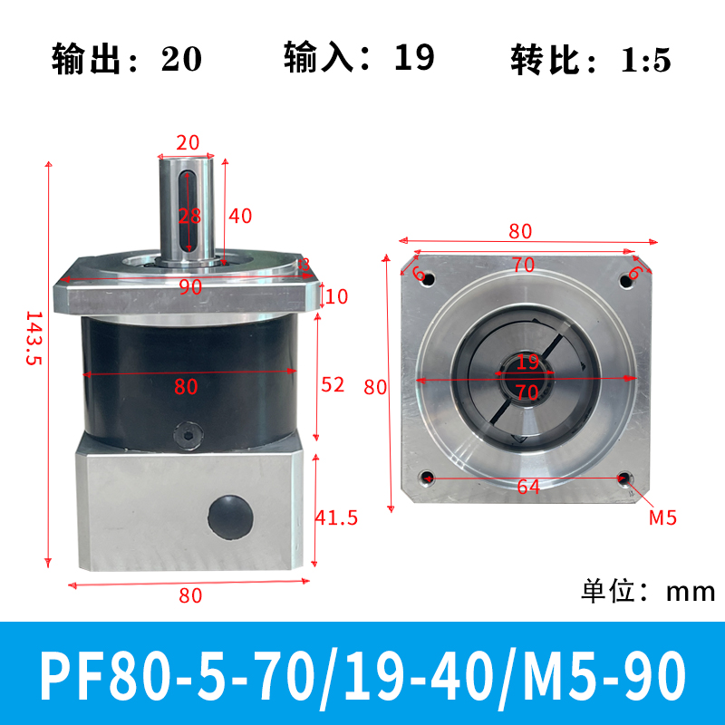 PL/PF80 5/19 10/14 10/19精密行星齿轮减速机伺服步进电机减速器