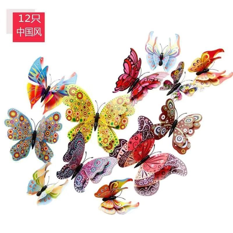 仿真立体蝴蝶双层墙贴装饰品卧室客厅儿童房间墙面自粘磁吸冰箱贴,淘宝优惠券,粉丝福利购,淘宝优惠卷