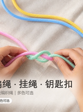 5mm伞绳手机链挂绳钥匙扣包挂件