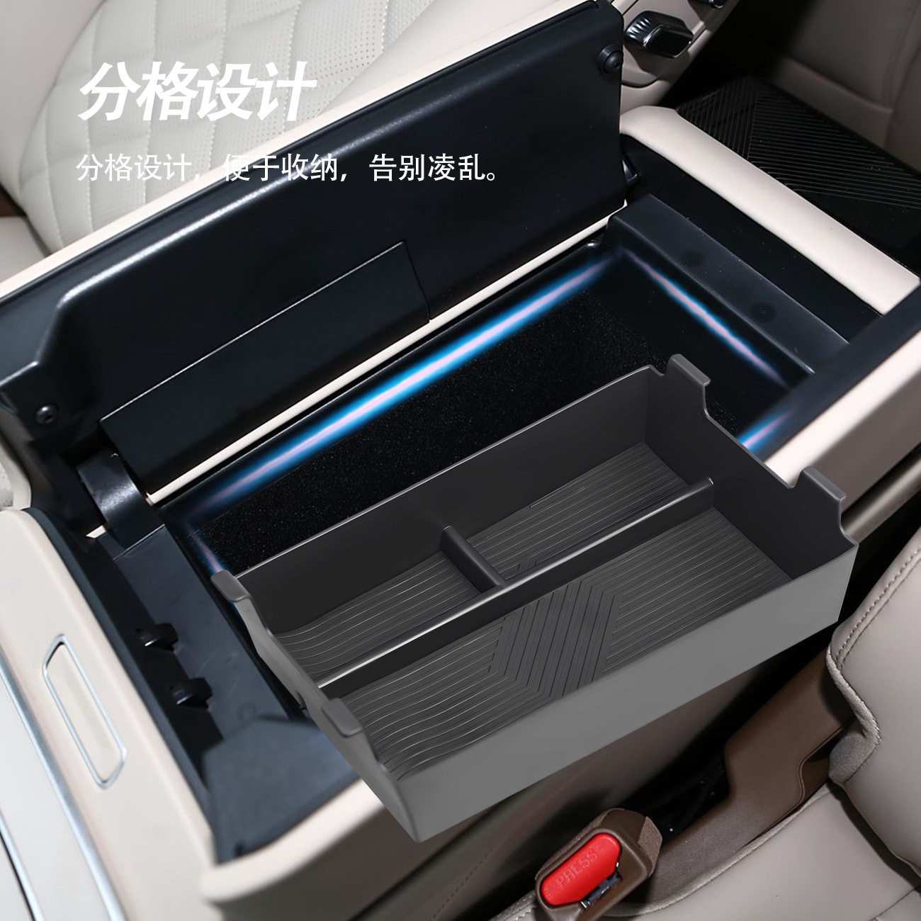 专用广汽埃安昊铂HT汽车扶手箱储物盒车内改装大全配件装饰品用品