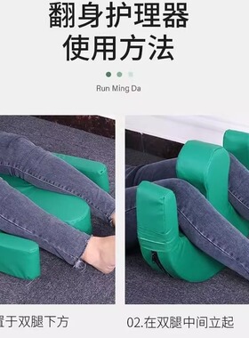 翻身卧床辅助器翻身器U型多功能老人翻身辅助器