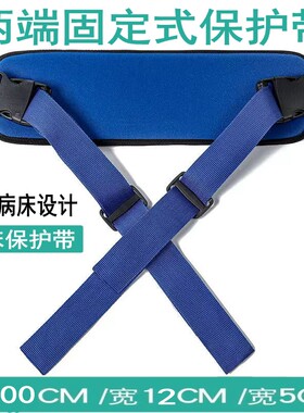 轮椅保险带防滑安全带