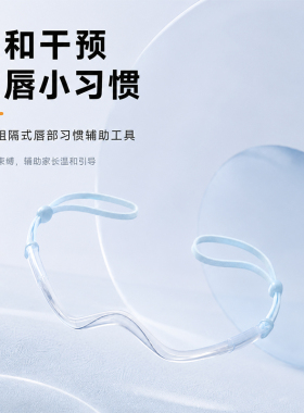 婴儿防咬下嘴唇儿童戒咬下唇贴宝宝睡觉防咬嘴唇口呼吸