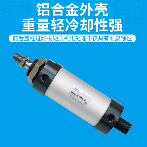 KLH金龙发MAL20X50/MAL20X50-S铝合金迷你气缸 - 图0
