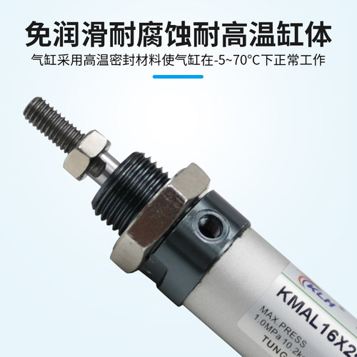 KLH金龙发MAL20X50/MAL20X50-S铝合金迷你气缸 - 图1