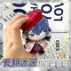 Lost in the future, Luohu animation plush doll