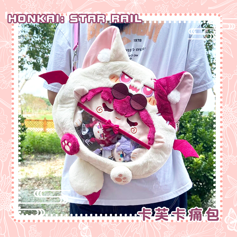 崩坏星穹铁道卡芙卡动漫透包痛包书包单肩斜挎包棉花娃包原创周边 - 图0