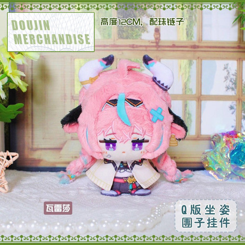 同人瓦蕾莎爱可菲动漫小坐姿娃娃毛绒团子挂件小公仔可爱卡通礼物 - 图2