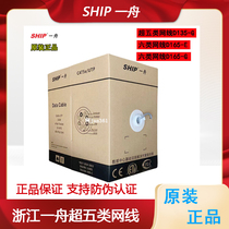 One-boat-five 5 five-category six 6 six type non-shielded network cable D135-G D165-G E one thousand trillion 23AWG twisted pair