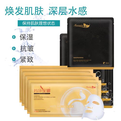 玛莎妮娜多肽面膜正品补水保湿收缩毛孔提亮肤色尼娜蚕丝抗皱驻颜 - 图0