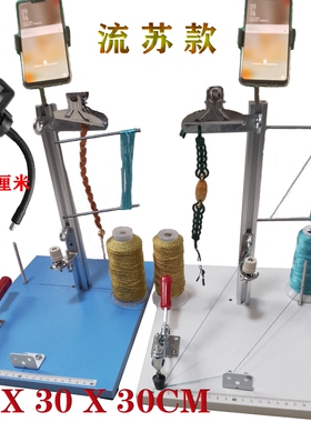 多功能手工编织绳操作台固定架