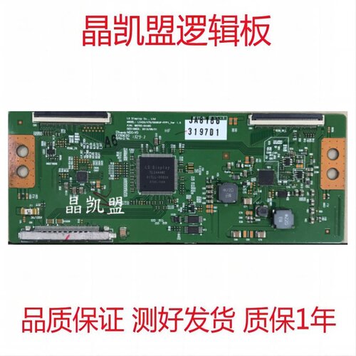 原装 索尼 KDL-55W800A 逻辑板 6870C-0446C LG屏 LC550EUF FF P - 图1