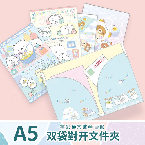 日本SAN-X轻松熊A6 A4单片文件夹角落生物5层索引夹试卷文件袋 B - 图1